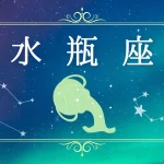 水瓶座孩子怎麼教?四象爸媽必學的水瓶座孩子教育懶人包 水瓶座孩子教育