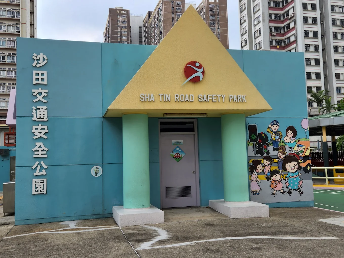 小朋友踩單車好去處: 沙田交通安全公園