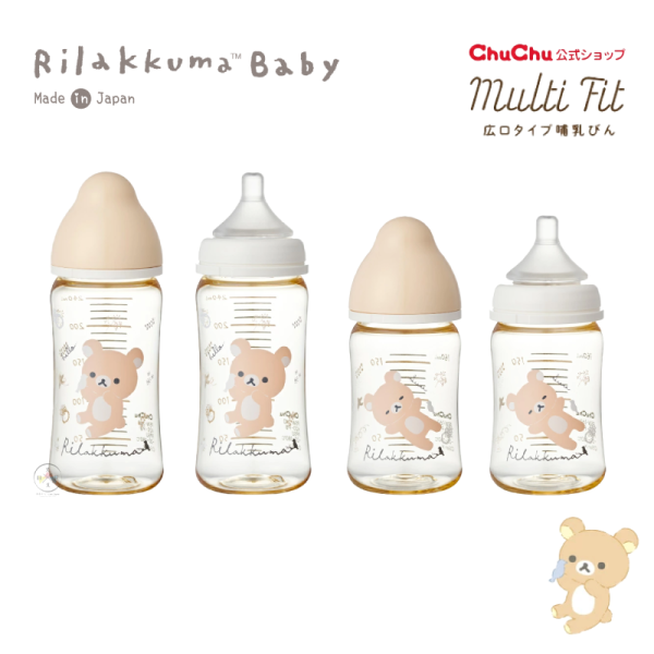 拉拉熊懶懶熊ChuChu 啾啾奶瓶寬口徑PPSU 阿卡將240ml/160ml 2選1 日本製- 叉叉日貨