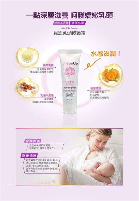 乳頭膏推薦+貝恩Baan溫和滋潤