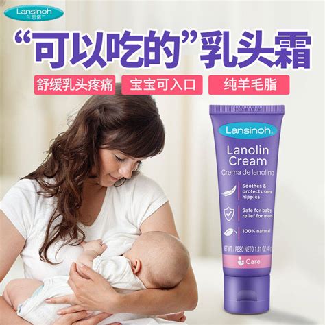 乳頭膏推薦+Lansinoh羊脂膏深層修護
