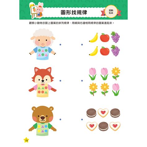 幼兒專注力訓練 適合幼兒的親子專注力互動遊戲