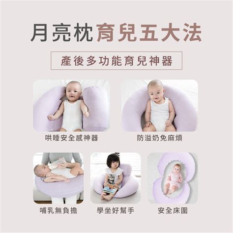 月亮枕用法+示範孕婦如何利用月亮枕達成人體工學側睡姿勢