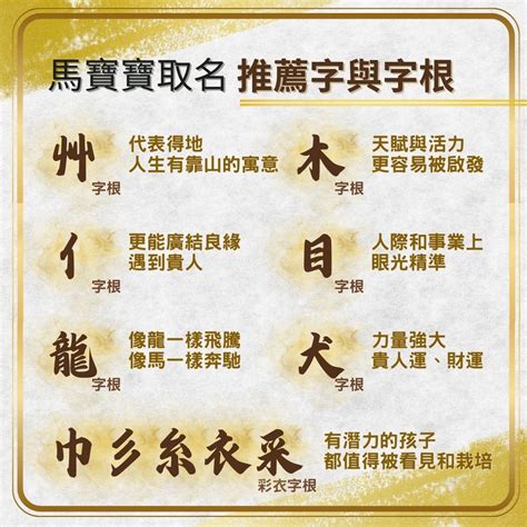2026新生兒命名推薦趨勢 丙午馬年寶寶取名流行方向