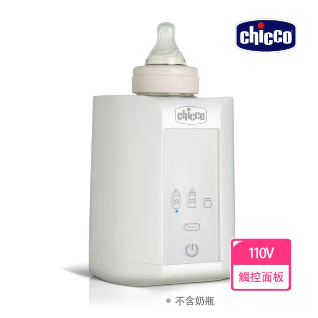 Chicco 智能溫控溫奶加熱器 產品外觀