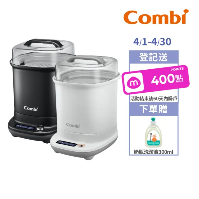 Combi GEN3 消毒溫食多用鍋 產品外觀