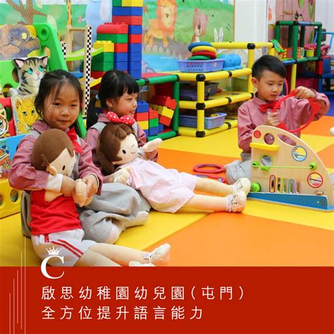 屯門啟思幼稚園好唔好課堂蒙特梭利教具操作情境