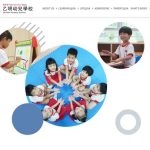 救世軍乙明幼兒學校好唔好?幼兒學校排名、學費、申請懶人包 救世軍乙明幼兒學校課堂活動與方案教學