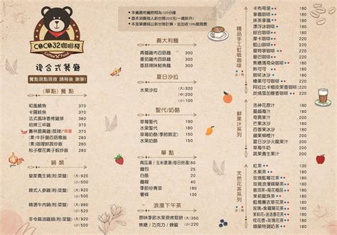 coco32 咖啡棧白石湖庭園景觀