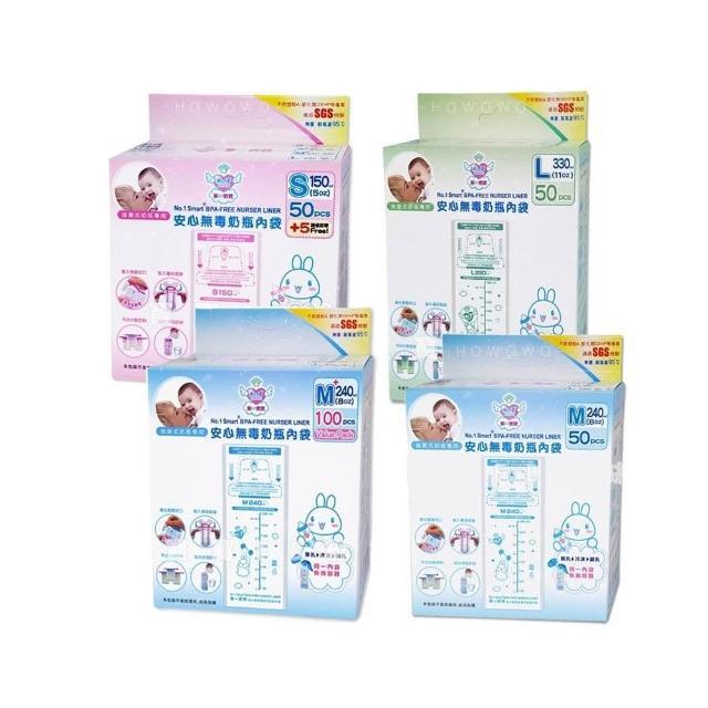 拋棄式奶粉袋推薦第一寶寶外出奶粉分裝奶瓶內袋產品圖