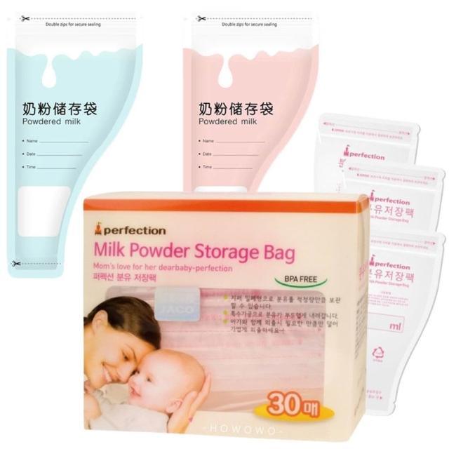 外出奶粉袋推薦韓國Perfection拋棄式奶粉袋產品圖
