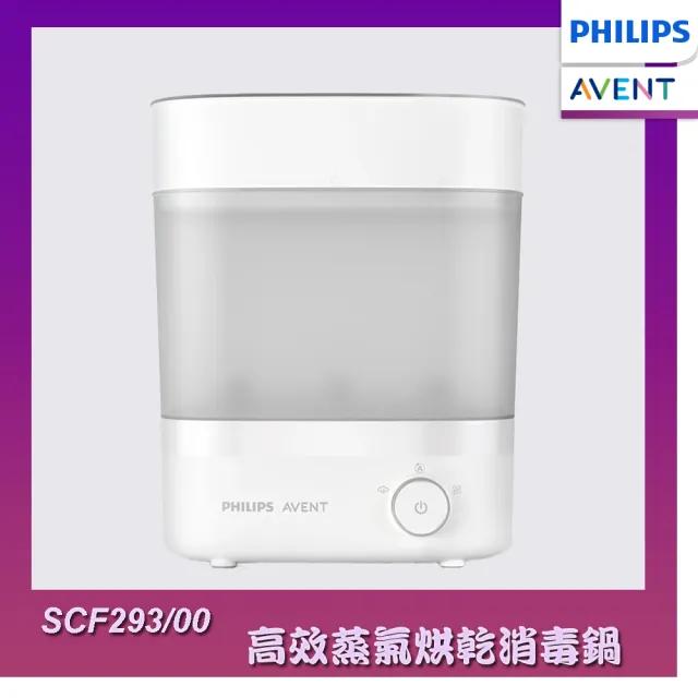 奶瓶消毒鍋推薦 Philips Avent新安怡三合一電子蒸氣消毒鍋適合小空間廚房