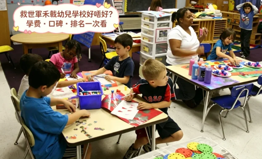 救世軍禾輋幼兒學校好唔好 幼兒課室環境參考