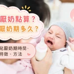 bb厭奶