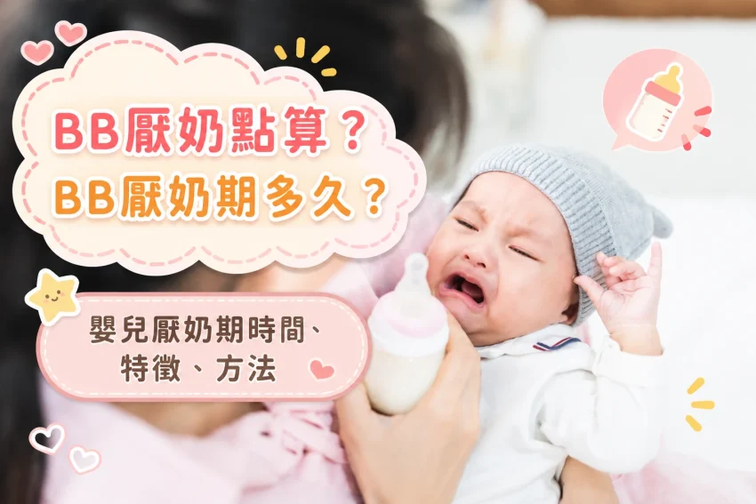 bb厭奶